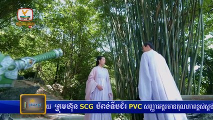 និស្ស័យស្នេហ៍ដាវទេព - The Journey of Flower Khmer Dubbed ( Part 15)