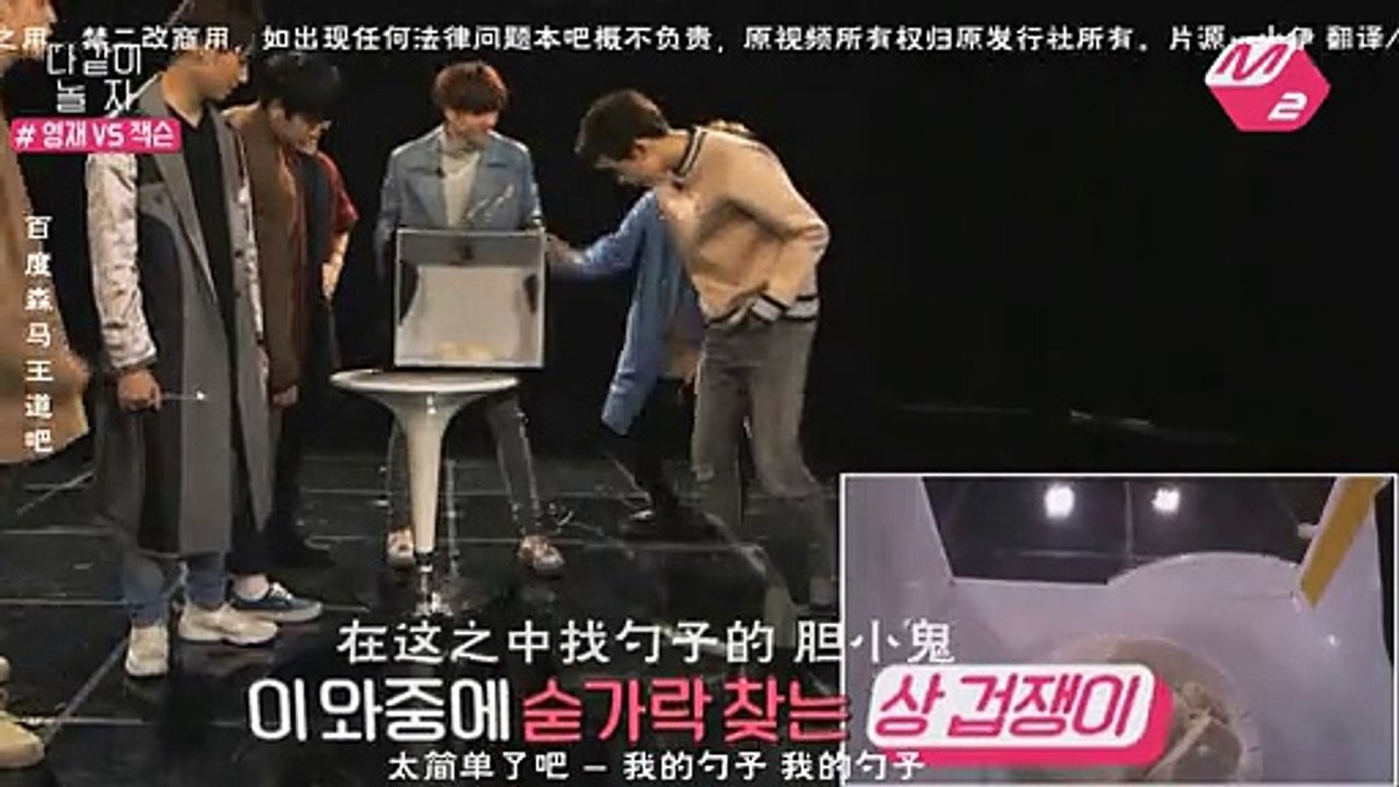 ［中字］160419 GOT7啊~一起玩吧 EP2