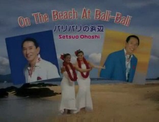 バリバリの浜辺 ・・大橋節夫