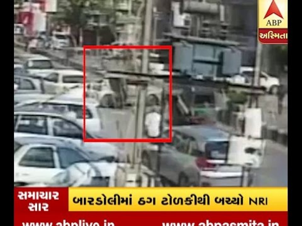 Bardoli NRI Robbery Case: Accident CCTV after try Robbery
