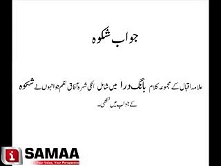 allama iqbal poetry in urdu