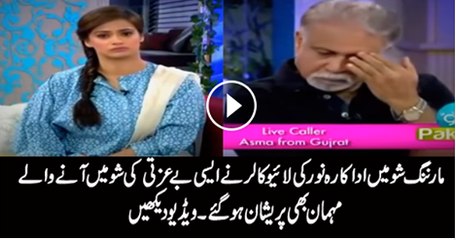 A Live Caller Badly Insulted in the Morning Show Noor Must See