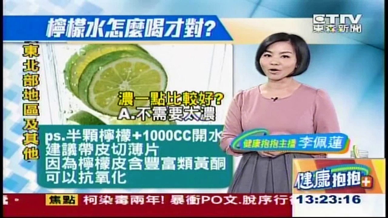 檸檬水怎麼喝才對