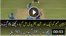 pakistan ko mila aik aur shahid afridi | Amazing powerful hitting by Pakistani player in a PAKISTAN SUPER LEAGUE