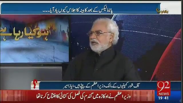 Gen Kayani Ne Iftikhar Chaudhry Ko Kya Message Dia Tha - Ayaz Amir