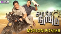 Sabash Naidu Movie Motion Poster - Kamal Haasan - Filmyfocus.com
