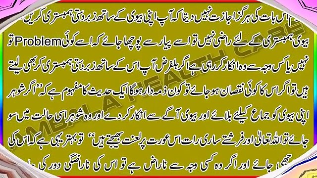 Agar Biwi Humbistari Ke Liye Razi Na Ho To Shohar Kya Kare _ Miya Biwi Ke Huqooq In Islam