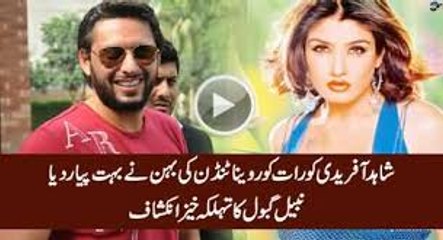 Raveena Tandon ki bhen nay Shahid afridi ko khoob pyar dya-- Nabeel Gabol
