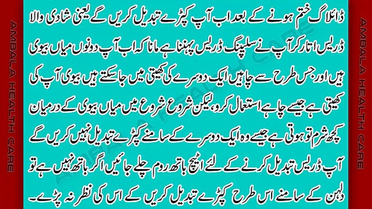 Suhagraat - Shadi Ki Pehli Raat Shohar Aur Biwi Kya Karte Hain _ First Night Of Marriage In Islam