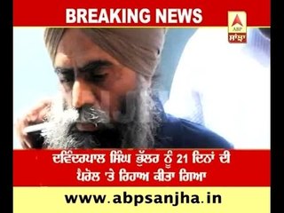 Davinderpal Singh Bhullar gets 21 days parole