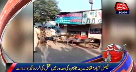 Faisalabad: Three people shot dead by unknown accused