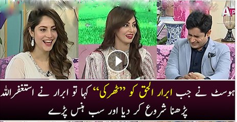 Host Farah Calls Abrar Ul Haq THARKI In Live Show
