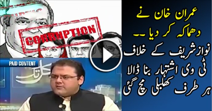 PTI Launched TV Ad Campaign Against Nawaz Sharif on Panama Leaks Watch Video
