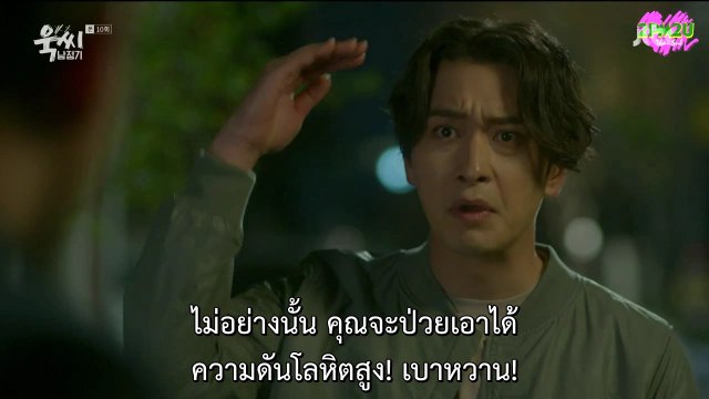 [2PM2U] Chansung - TPNJG E10/1 (Thaisub)