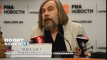 Порошенко панически боится Саакашвили