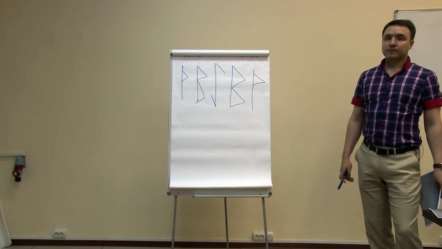 Евгений Грин - Черная и белая магия рун. Часть 2