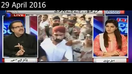 Uzair Balloch ki GIT report samny Agye dekhe DR shahid kia kahte hai