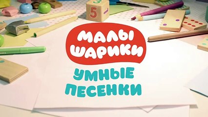 Малышарики - Умные песенки - Лёгкое и тяжёлое