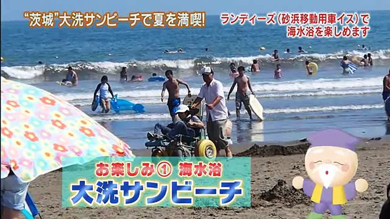 磯山さやかの旬刊!いばらき『大洗の海編』（平成25年7月19日放送）