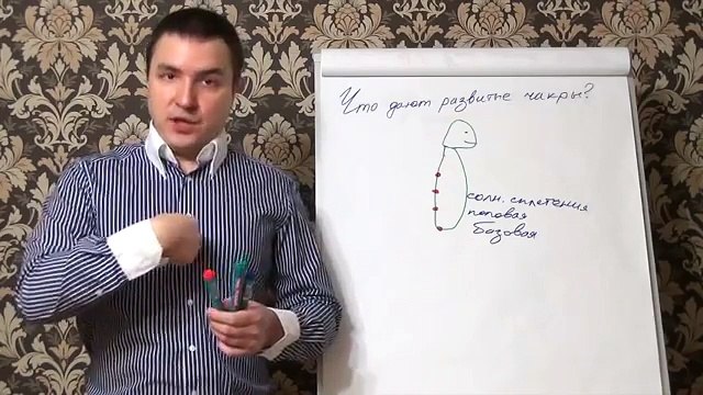 Евгений Грин - Чакры человека - Раскрытие чакр за 8 дней. Часть 1