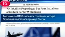 НАТО перебросит к границам России 4 тысячи военных
