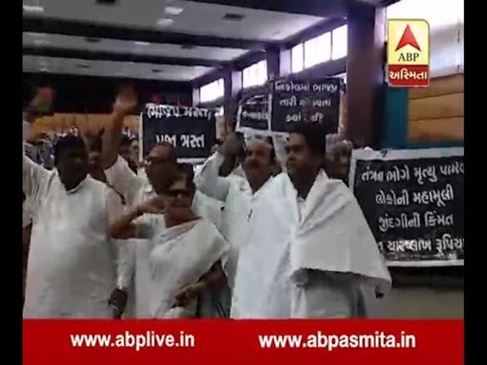Congress Protest in Ahmedabad Corporation