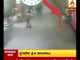 CCTV Footage of Man Died In Mumbai Train