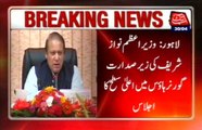 Lahore: PM Nawaz chairs high level meeting in Governor House