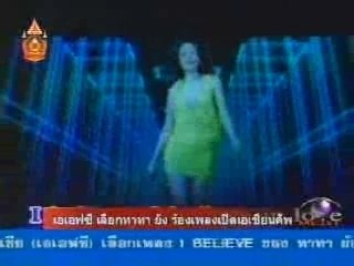 Tata Young - ASIAN CUP 2007
