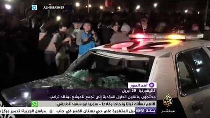 متظاهرون ضد #ترامب يحطمون سيارات الشرطة ويغلقون الطرق المؤدية إلى تجمع أنصاره