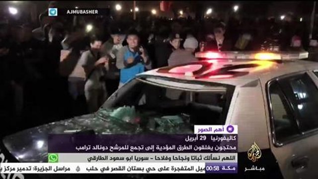 متظاهرون ضد #ترامب يحطمون سيارات الشرطة ويغلقون الطرق المؤدية إلى تجمع أنصاره