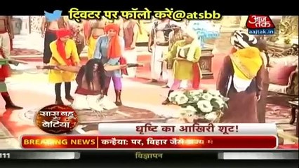 Ek Tha Raja Ek Thi Rani-30th apr 16-SBB Segment