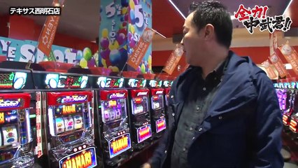 《中武一日二膳》【ハナビ】全力！中武君!!　第25話(1/4)[ジャンバリ.TV][パチスロ][スロット]