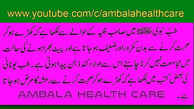 Khare Hokar Jima Karne Ki Mumaniat Hai _ Mubashrat Ke Adaab Aur Tarike In Islam Part 14