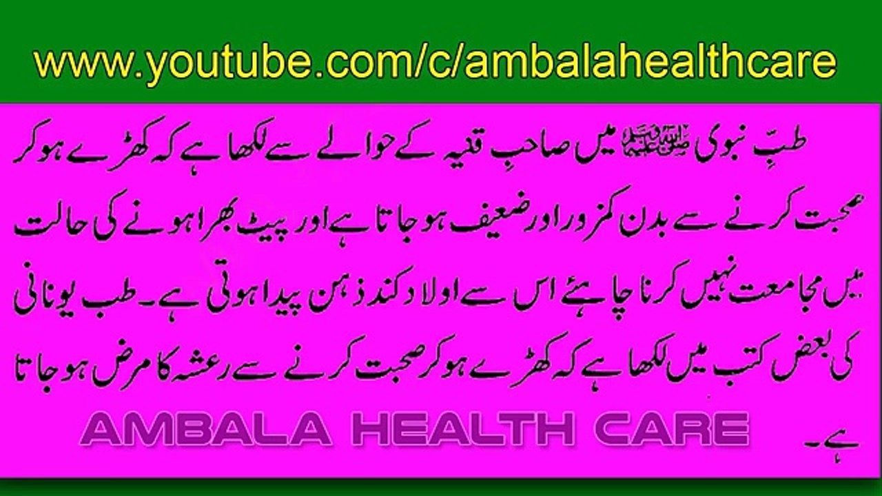 Khare Hokar Jima Karne Ki Mumaniat Hai _ Mubashrat Ke Adaab Aur Tarike In Islam Part 14