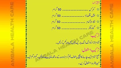 likoria Ka Ilaj in Urdu _ likoria Treatment in Urdu Likoria Kaise Khatam Kare
