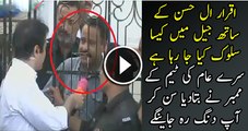 Police Ne Iqrar Ul Hassan Ke Sath Jail Main Kiya Kiya Sab Bta Diya