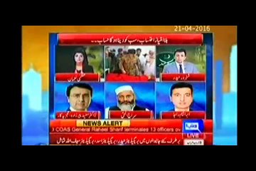 Nawaz Sharif Play His Media Advertisement On Public Money ...Watch Must