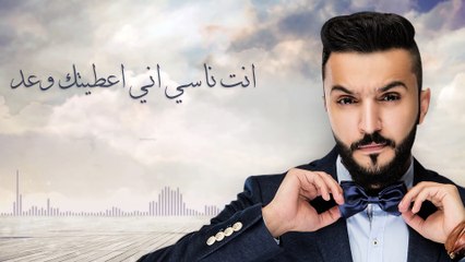 زايد الصالح - ما أبي غيرك (حصريًا) ¦ 2016