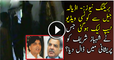 Shahbaz Sharif Gone Made After Video Tape Leaked From Adiala Jail Watch Video