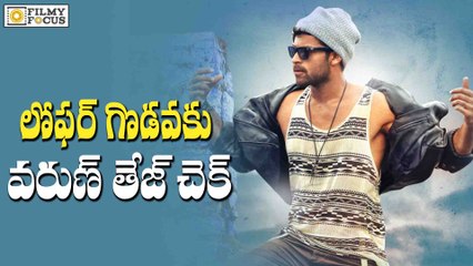 Varun Tej Assurance To Loafer Distributors - Filmyfocus.com