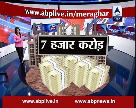 Mera Ghar Mera Haq: Peoples money stuck with builders; amount estimated is about Rs 7000 crore