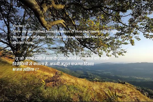 Christian song YESHU MERA TU HAI SABSE PYARA