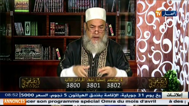 إنصحوني الشيخ شمس الدين هذه كيفية فضاء شهر رمضان