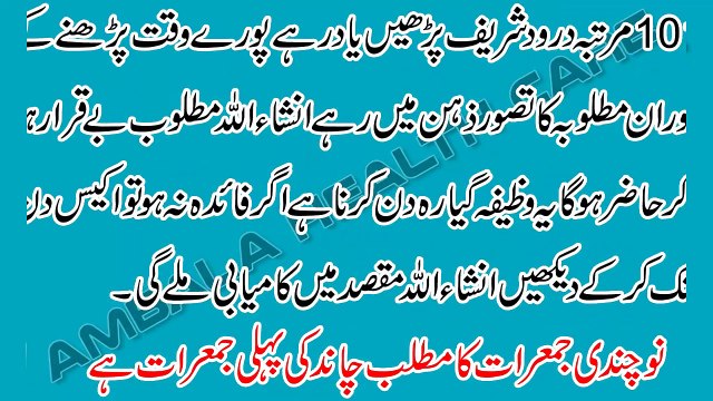 Kisi Ke Dil Me Apni Mohabbat Dalne Ka Wazifa In Urdu,Wazifa For Love In Urdu,Kisi Ke Dil Me Apni Mohabbat Dalne Ka Wazif