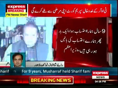 If CJ wants، he can start investigation from my family, ready to change ToRs on opposition demand - PM Nawaz