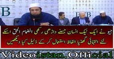 How Geo News is Insulting Inzamam ul Haq in Tezabi Tooty