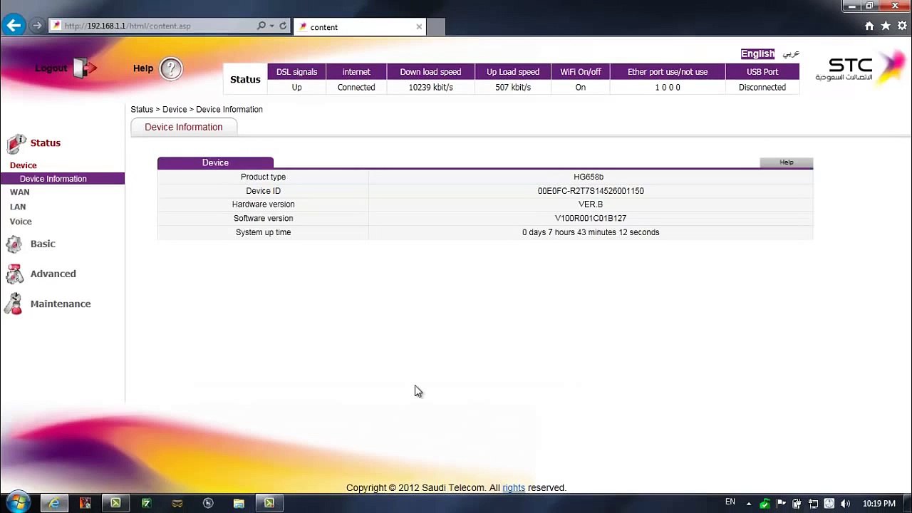 How to Change WIFI Password on STC Modem [ HomeBroadband 102,103, 006 ...