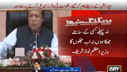 Sabir Shakir and Arshad Shareef's analysis on Nawaz Shareef's new u-turn on TOR's