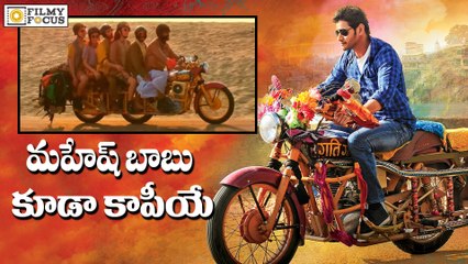 Mahesh Babu Brahmotsavam Bike Copied - Filmyfocus.com